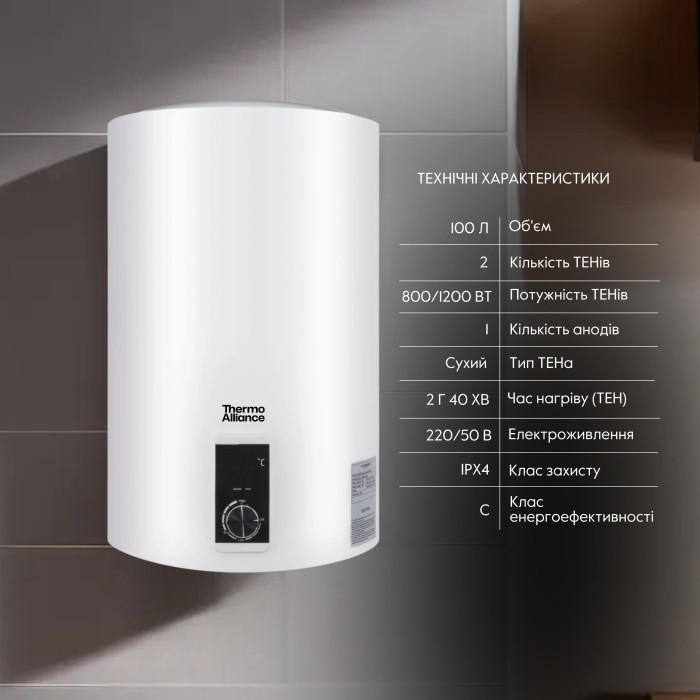 Водонагрівач електричний Thermo Alliance 100 л вертикальний, сухий ТЕН 2,0 кВт D100V20J3(D)K Водонагрівач електричний Thermo Alliance 100 л вертикальний, сухий ТЕН 2,0 кВт D100V20J3(D)K