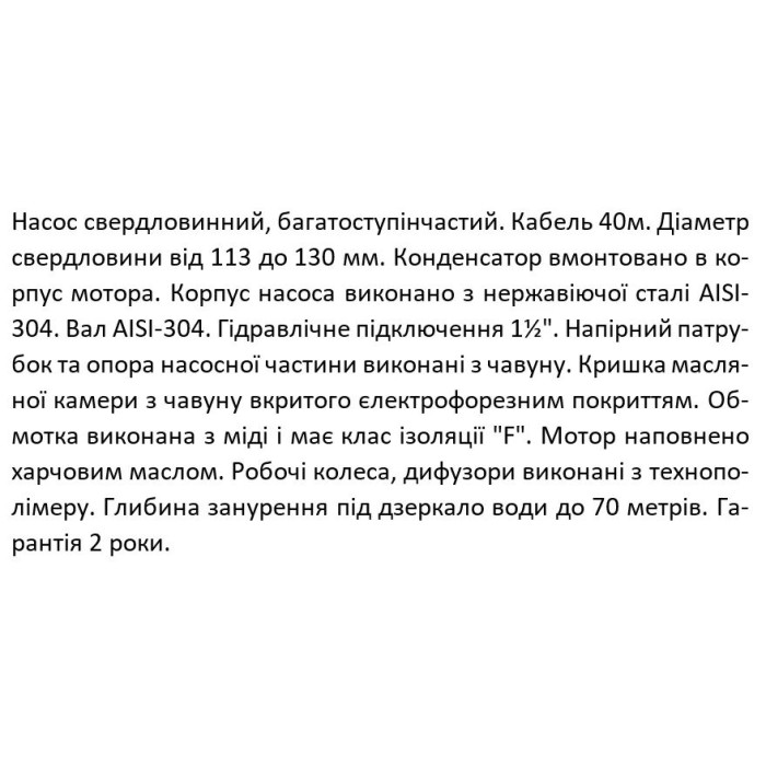 Насос свердловинний SHIMGE 3.5SE(m) 2/12T-0.75 кВт, Н 63(44)м, Q 75(40)л/хв, Ø89 мм, (кабель 40 м) Насос свердловинний SHIMGE 3.5SE(m) 2/12T-0.75 кВт, Н 63(44)м, Q 75(40)л/хв, Ø89 мм, (кабель 40 м)