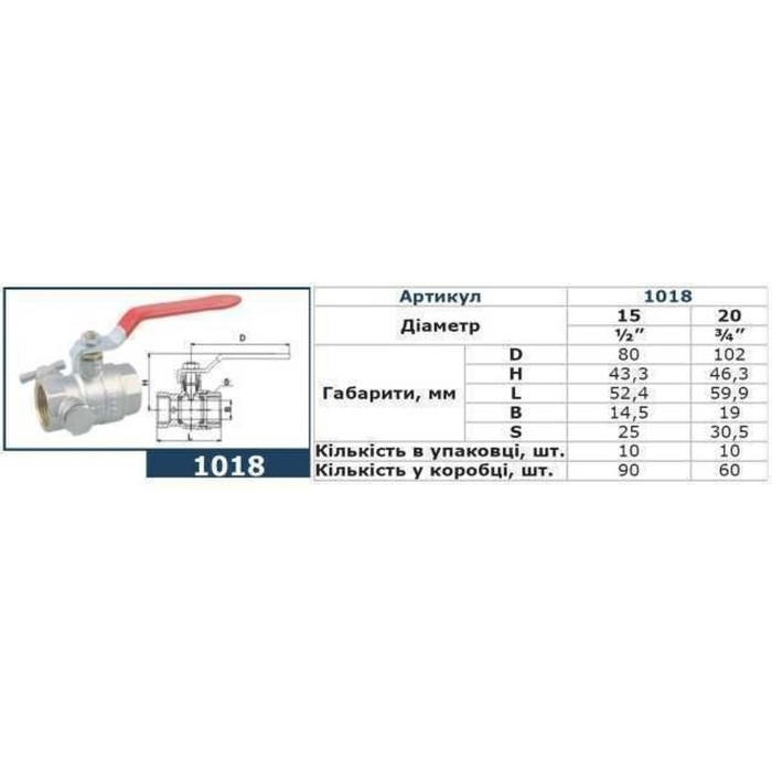 Кран кульовий повнопрохiдний зі спускником повітря SOLOMON 1/2″ B1018 Кран кульовий повнопрохiдний зі спускником повітря SOLOMON 1/2″ B1018