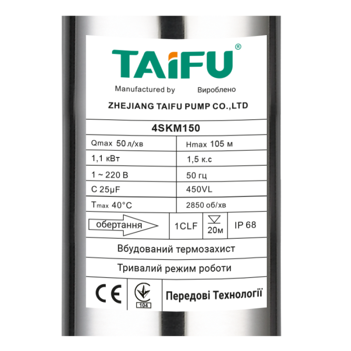 Вихровий насос Taifu 4SKM-150 з пультом, кабель 12м, 1"(TF3350) Вихровий насос Taifu 4SKM-150 з пультом, кабель 12м, 1"(TF3350)