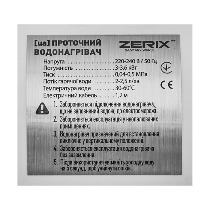 Проточний водонагрівач Zerix ELW21-EF (з індик. темп.) (ZX3080) Проточний водонагрівач Zerix ELW21-EF (з індик. темп.) (ZX3080)
