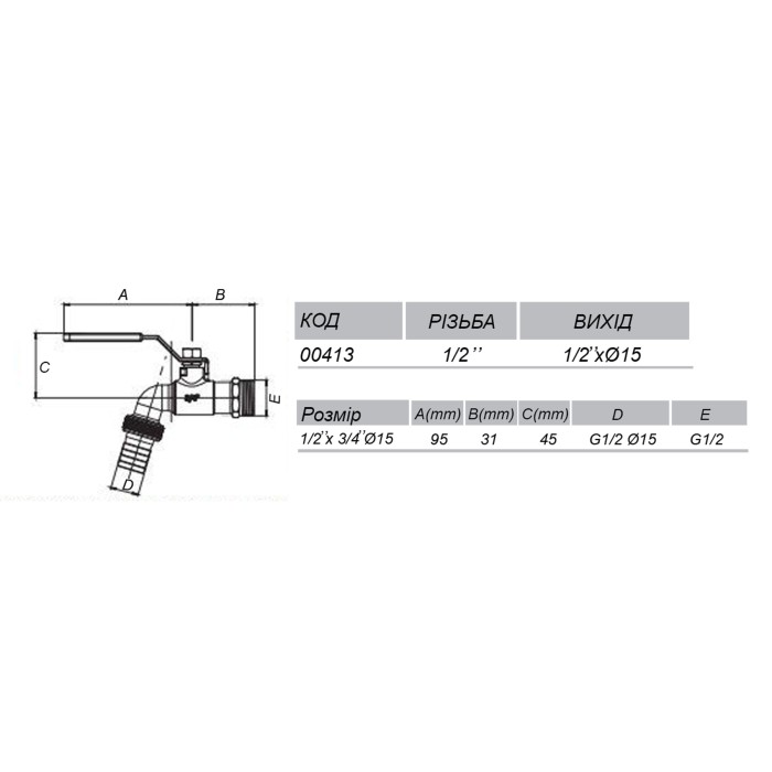 Кран ARCO кульовий для поливу 1/2″ 0413 NANO AntiLime довга ручка Кран ARCO кульовий для поливу 1/2″ 0413 NANO AntiLime довга ручка