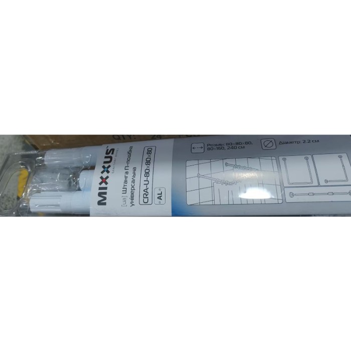 Штанга для шторки П-подібна універсальна Mixxus CRA-U-80x80x80 80x80x80cm, 80x160cm, 240cm (алюміній) (AC3592)