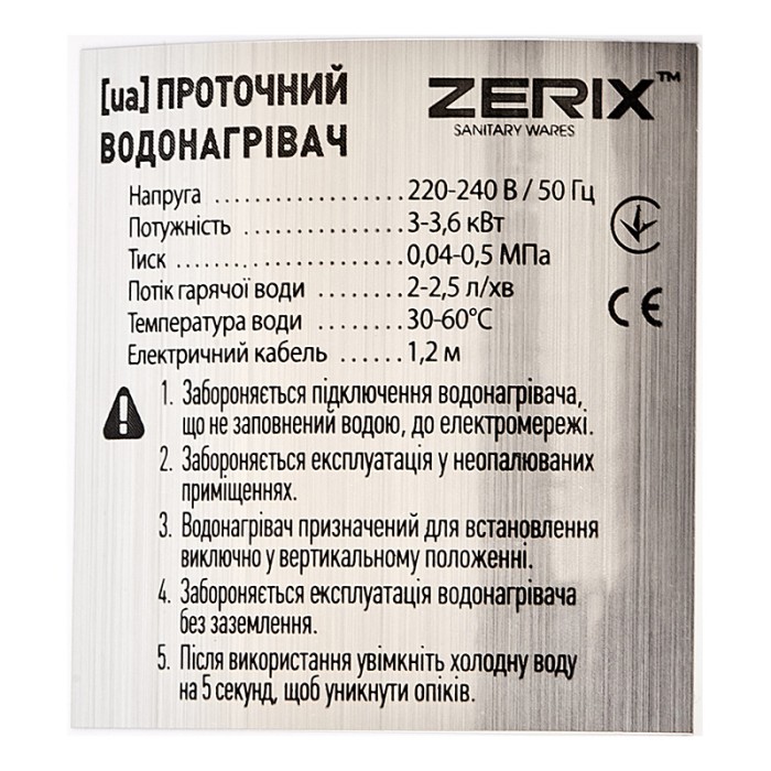 Водонагрівач 3,3 kW проточний, рефлекторний вилив, на мийку ZERIX ELW06-F (ZX4772) Водонагрівач 3,3 kW проточний, рефлекторний вилив, на мийку ZERIX ELW06-F (ZX4772)