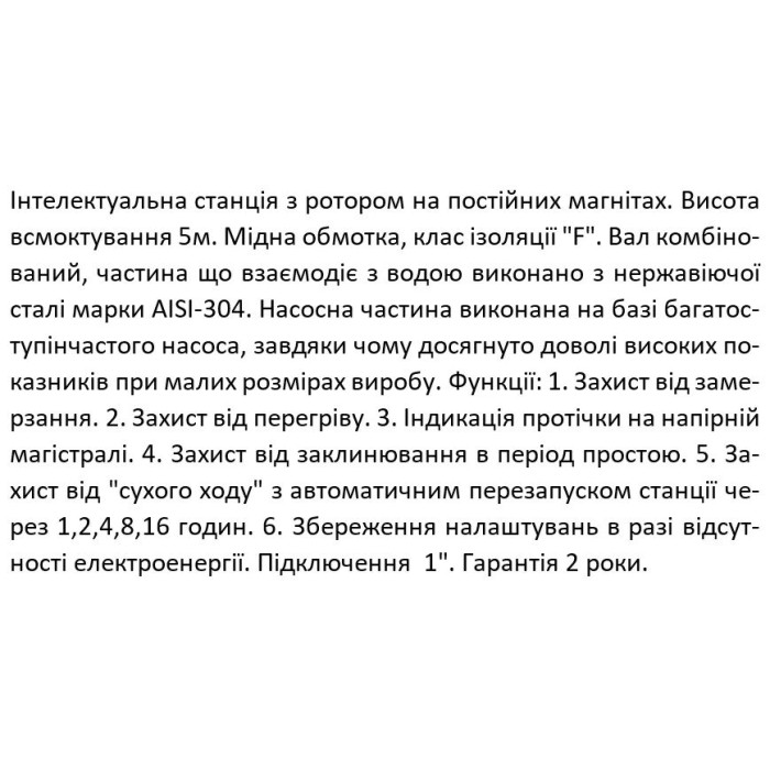 Насосна станція SHIMGE CA 200, Qmax=60 л/хв Насосна станція SHIMGE CA 200, Qmax=60 л/хв
