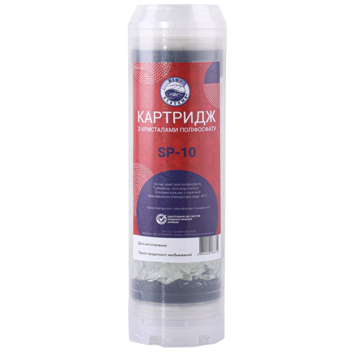Картридж з кристалами поліфосфату Bio+ systems SP-10 Картридж з кристалами поліфосфату Bio+ systems SP-10
